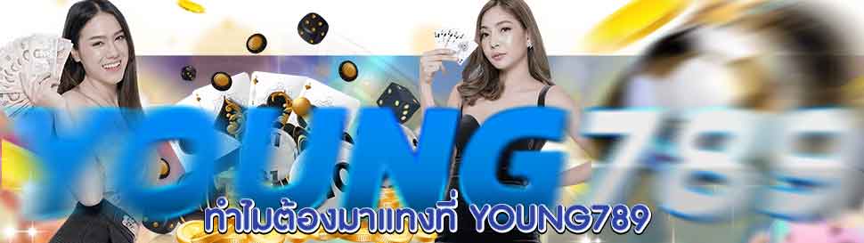 YOUNG789 สล็อต
