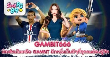 GAMBIT666